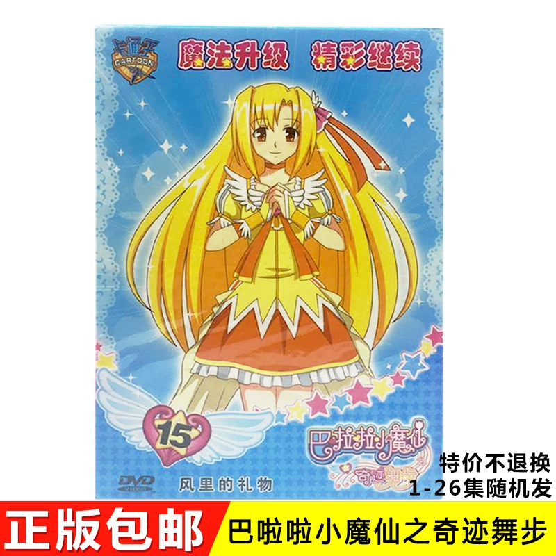 巴啦啦小魔仙的游戏大全_巴啦啦小魔仙单机游戏_巴啦啦小魔仙游戏手机