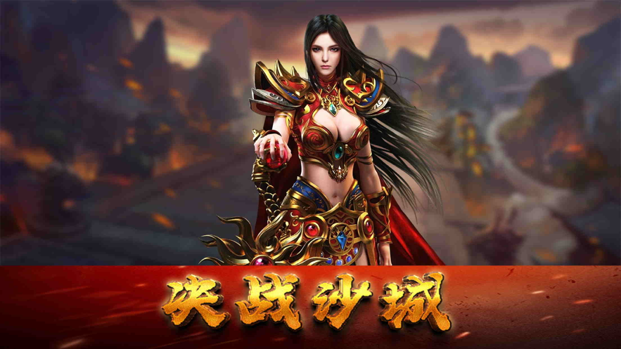 大内存游戏手机游戏-重温经典：热血传奇PVP乐趣体验