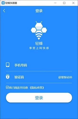 器加速奇pc游_器加速游戏_极速加速器