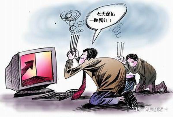 股市清明节，从疯狂到理性的三大变化