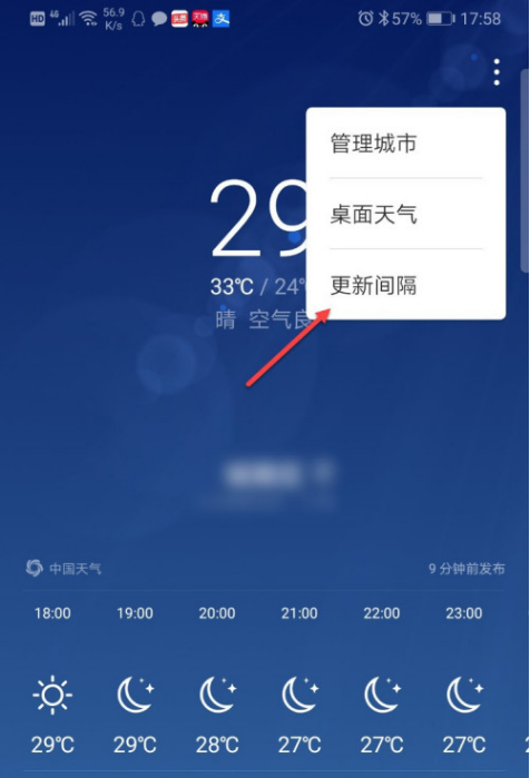 华为手机自带天气删了如何找回_误删华为自带天气怎么恢复_华为手机删掉的天气怎么恢复
