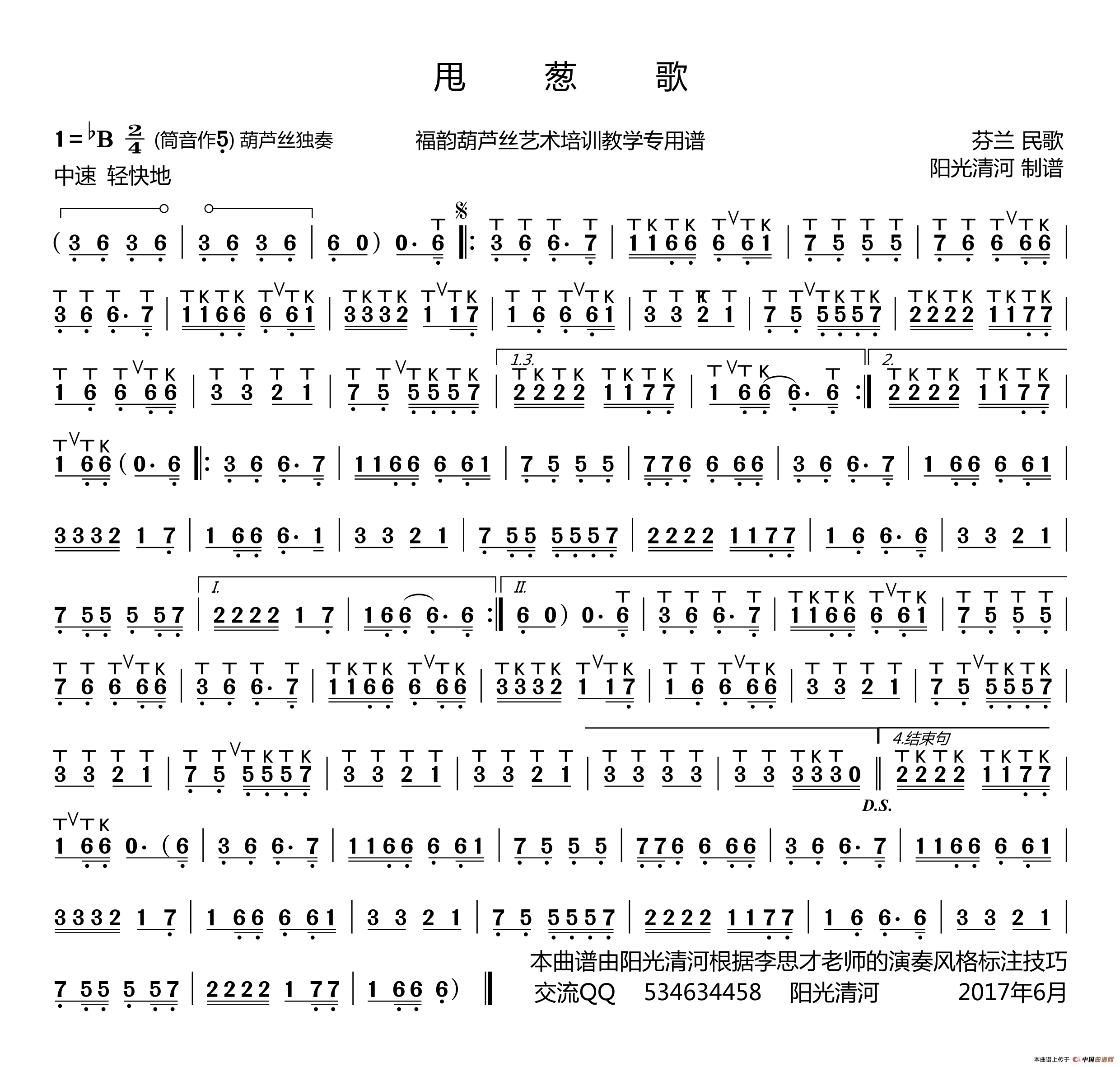 甩葱歌原版：为什么年轻人都疯狂甩起来？
