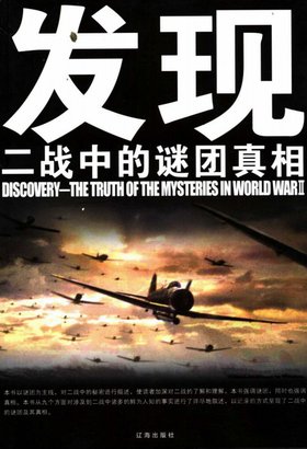 二战解谜手机游戏推荐_二战解谜手机游戏大全_二战解谜游戏手机