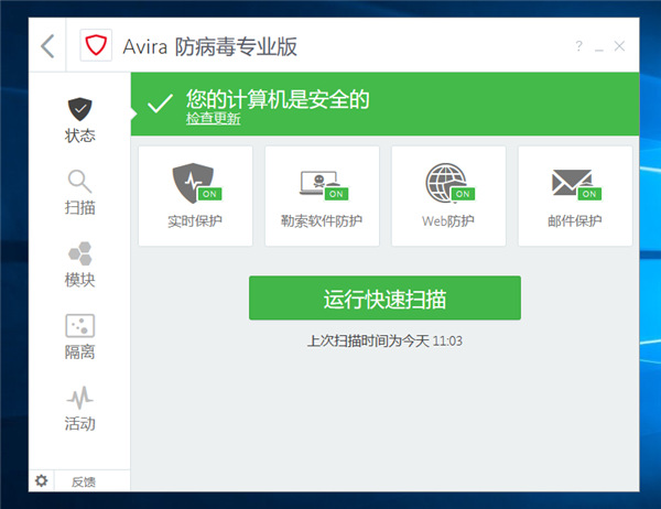 下载360安全卫士-360安全卫士，手机的超级铁甲侠