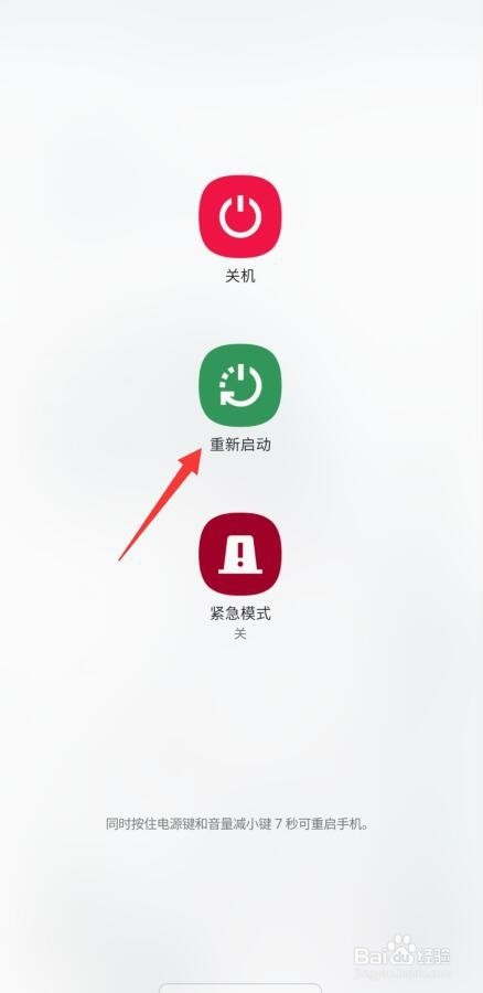 打游戏时突然自动重启手机-打游戏时手机自动重启？原来是这三个