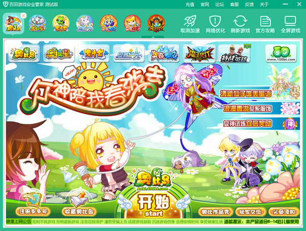 百田游戏管家手机可以玩吗_百田游戏管家用不了_百田游戏管家怎么白屏