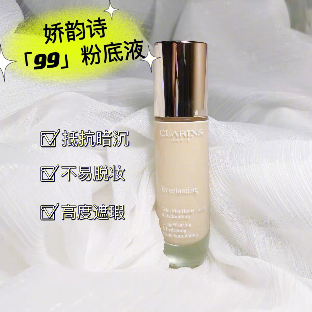 粉底液大PK：北条美里亲测，哪款裸妆霸主最适合你？