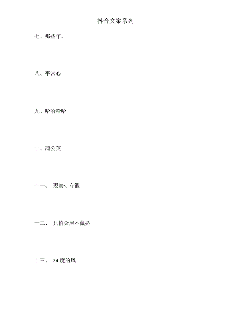 正能量抖音名字大气霸气_抖音名正能量_抖音正能量手机游戏网名