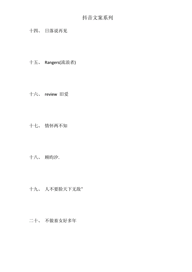 抖音正能量手机游戏网名_抖音名正能量_正能量抖音名字大气霸气
