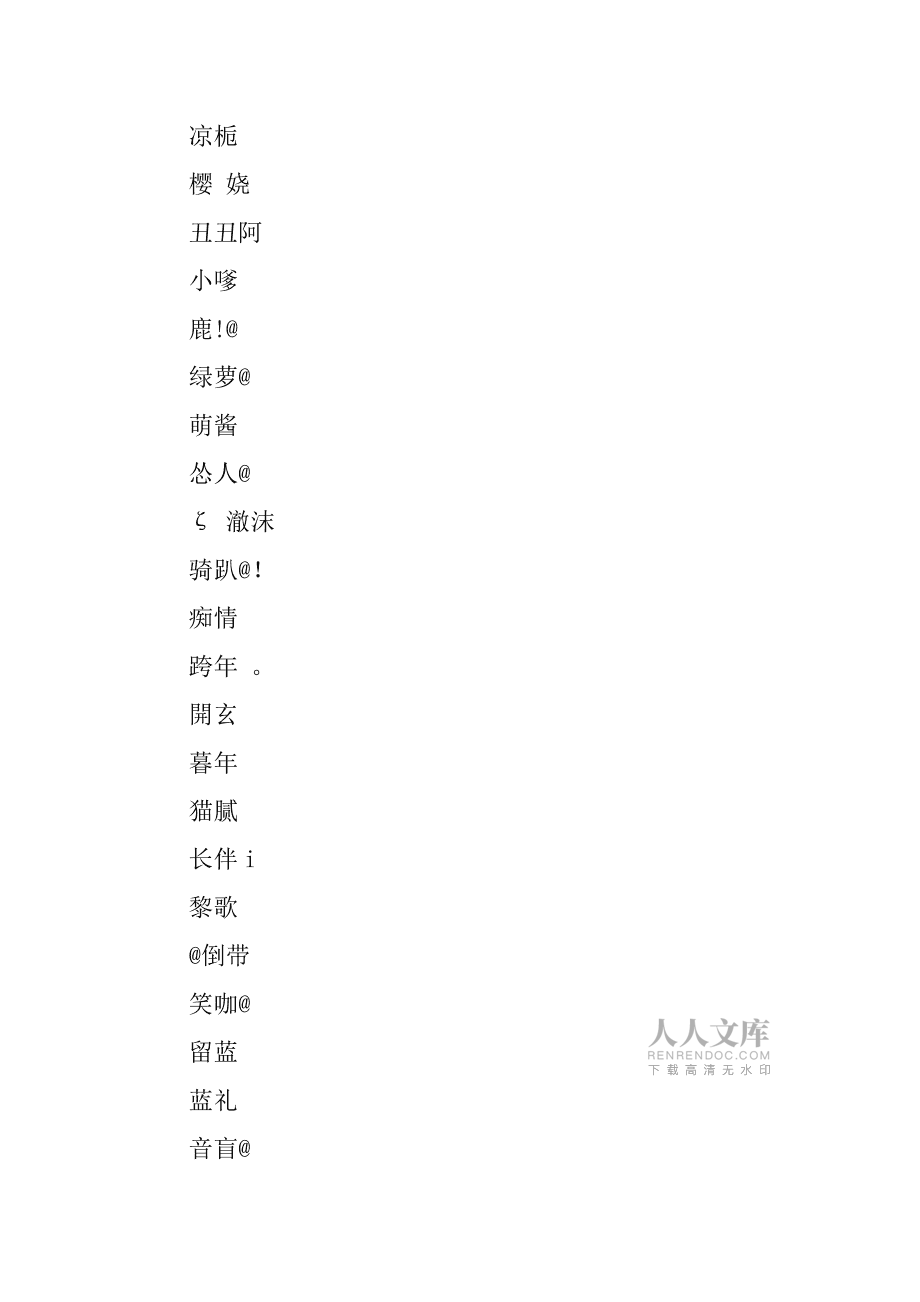 抖音正能量手机游戏网名_正能量抖音名字大气霸气_抖音名正能量
