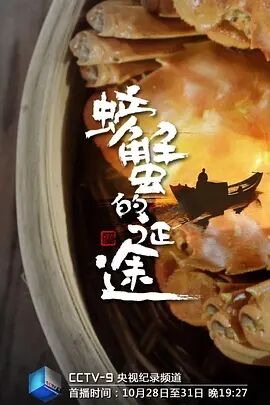 黑蟹行动在线观看免费完整版_黑蟹行动在线观看免费完整版_黑蟹行动在线观看免费完整版