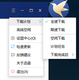 温暖的抱抱迅雷下载-抱抱迅雷下载：速度飞快，资源丰富多样