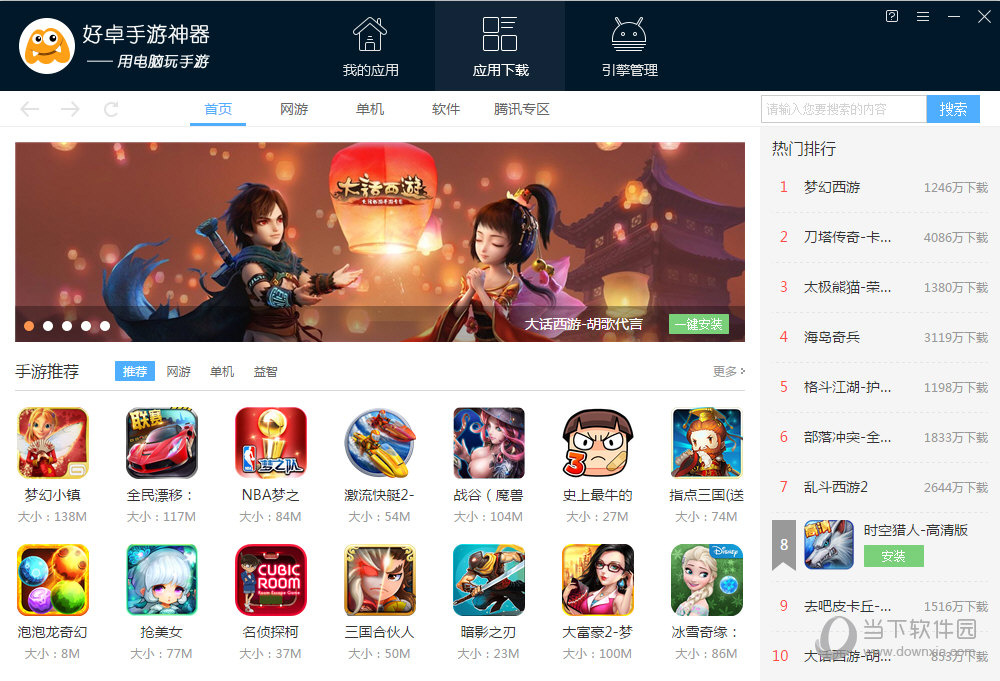 ios手机游戏安装-三招教你安装ios手机游戏，避开风险陷阱