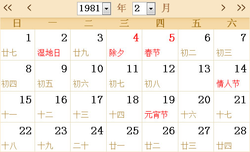 1990年农历阳历表日历表_1990农历阳历表对照表_1990年农历阳历表