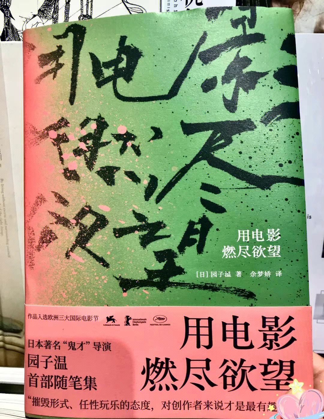 绿皮书在线观看_绿皮书在线完整免费观看普通话_绿皮书在线观看免费