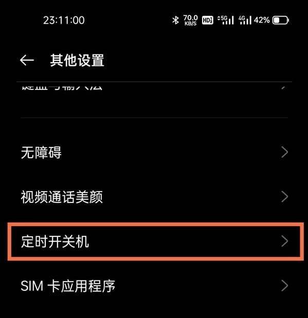 win7定时关机-Win7定时关机：办公室白领的工作效率秘籍