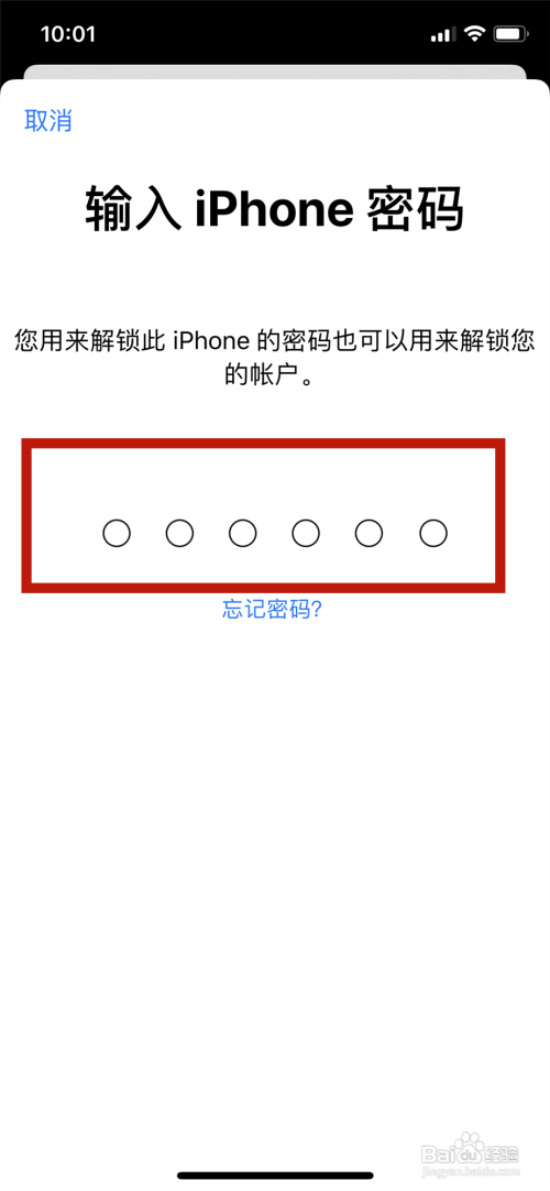 忘了密码苹果id怎么强制解除_忘记苹果id密码能强制解除吗_苹果手机id密码忘了怎么强制解除