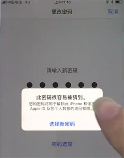 苹果手机id密码忘了怎么强制解除_忘了密码苹果id怎么强制解除_忘记苹果id密码能强制解除吗