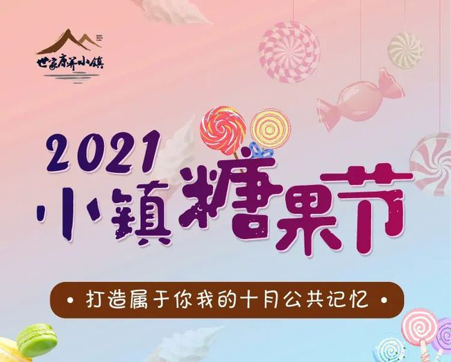 7月10日是什么日子?-7月10日，糖果界的盛宴！你知道国际