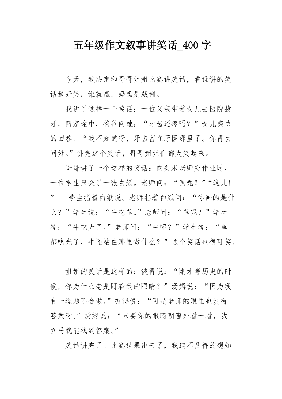 冷笑话大全幽默笑话简短_冷笑话大全_十万个冷笑话