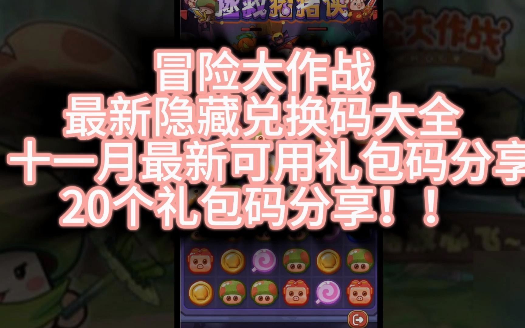球球大作战兑换码大揭秘，获取途径多样，奖励丰厚