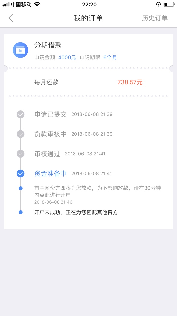 【揭秘】京东借钱app下载：申请简便、放款迅速、还款灵活