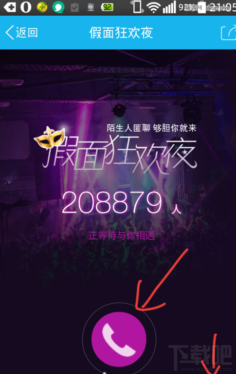 跟手机有关的综艺游戏名字_综艺游戏名字大全_综艺里游戏名称