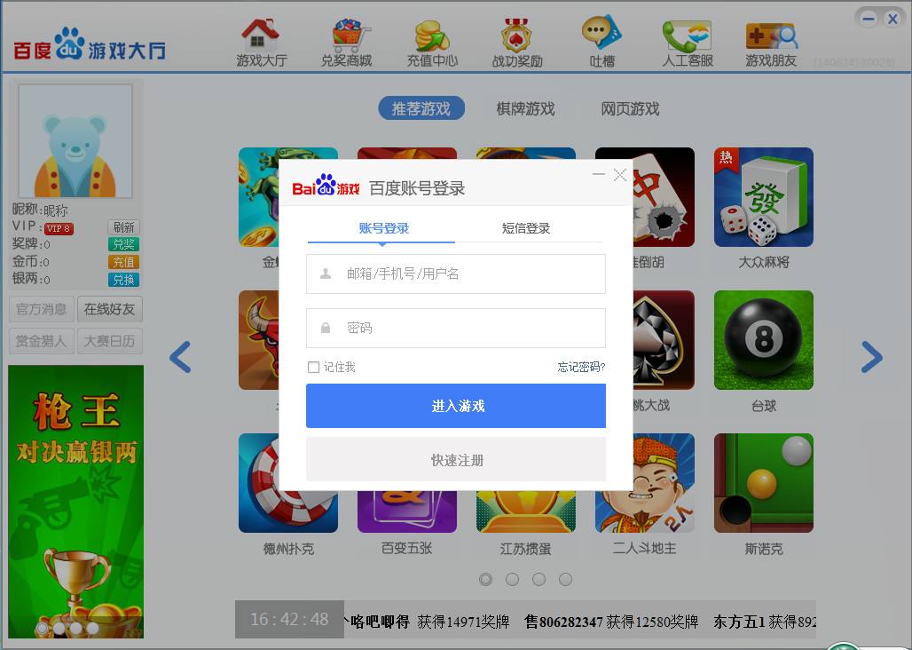 百度手机游戏登陆：便捷注册，丰富游戏资源，你还玩其他平台？