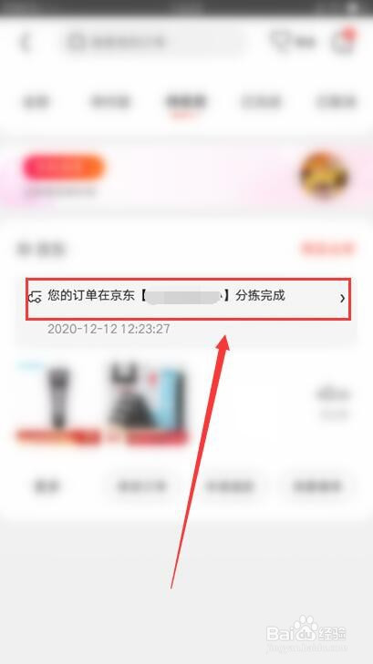 微信视频号买的东西在哪里看订单-微信视频号购物新技能，订单查