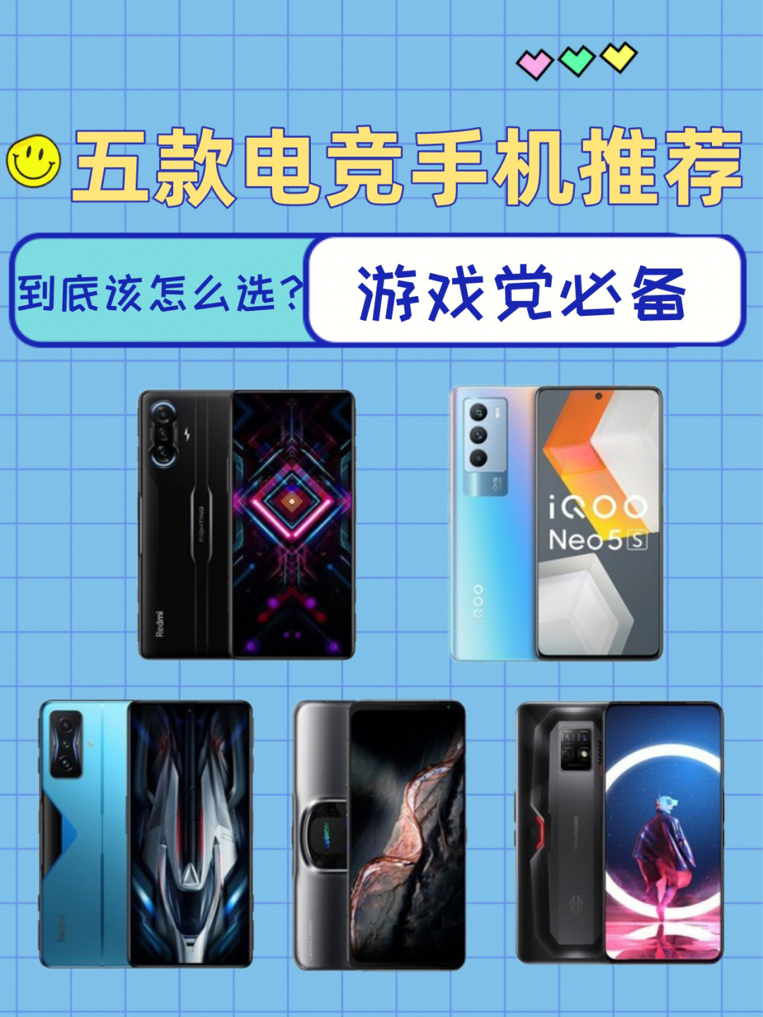 2 千左右游戏手机有哪些-性能怪兽VS外观狂魔，哪款游戏手机