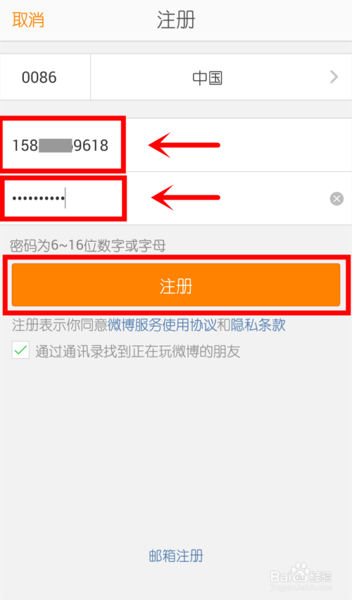 三种微博登录入口对比，哪种更方便快捷？