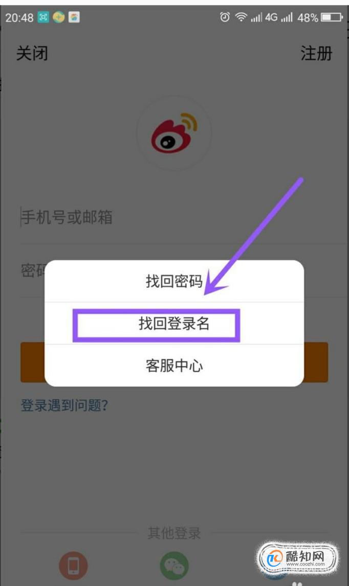 官方微博登录_微博登录入口_微博登陆入口