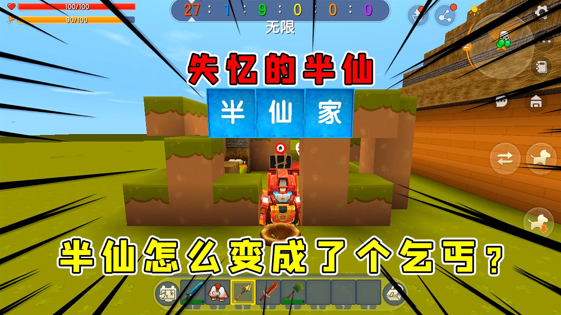 半仙解说游戏大全_万能解说半仙手机游戏大全_半仙解说游戏万能手机