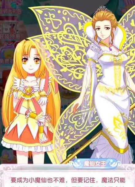 巴拉小魔仙手机游戏：解锁魔法技能、建立魔法学院，成为真正的魔