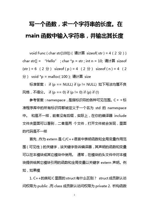 go字符串长度-go语言字符串长度获取方法，原来如此简单