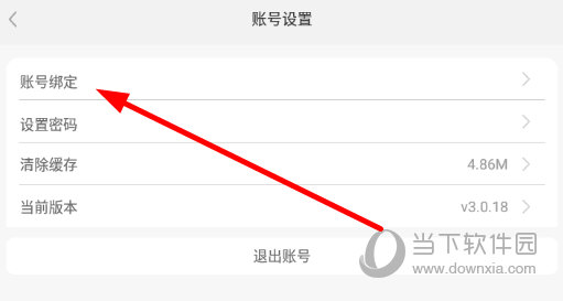 手机绑定游戏有风险么_绑定手机游戏_jj游戏绑手机