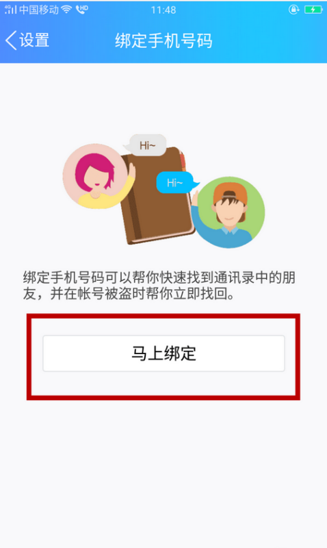 手机绑定游戏有风险么_绑定手机游戏_jj游戏绑手机