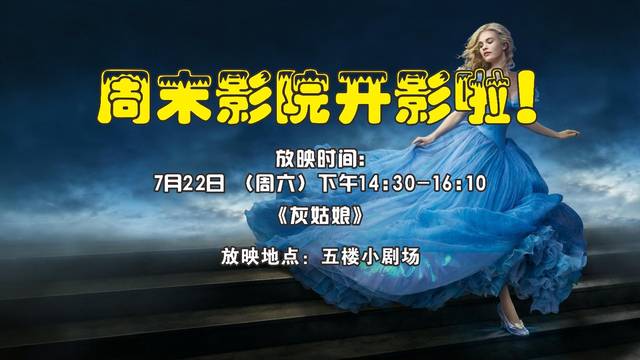 灰姑娘电影在线观看高清免费_灰姑娘电影在线播放_灰姑娘电影中文免费观看