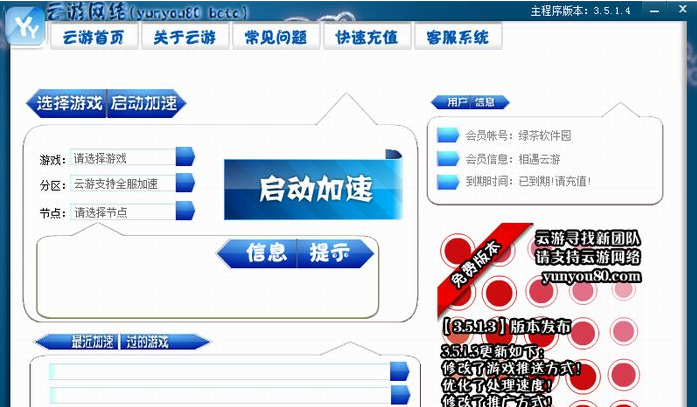 云游戏加速_5g手机加速云游戏_云游戏加速硬件