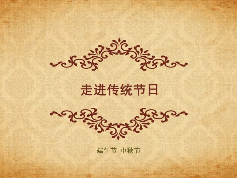 端午节之后是什么节-端午节后，还有哪个节日等着你？校长揭秘神