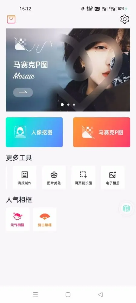 马赛克去除教程-快速去除照片马赛克，省时省力又省心