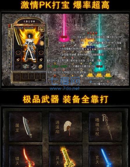 传世游戏手机分屏_传世联机游戏_传世手游带分身