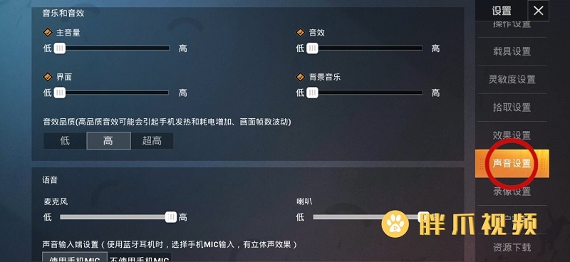 听声辩位需要耳机啥配置_iqoo手机游戏听声辩位_听声辩位专用设置vivo手机