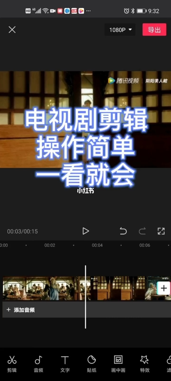 电视剧剪辑成短视频怎么制作-电视剧剪辑师亲授：如何将电视剧剪