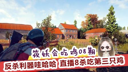 吃鸡小游戏直播大全手机版，这几位主播让你欲罢不能