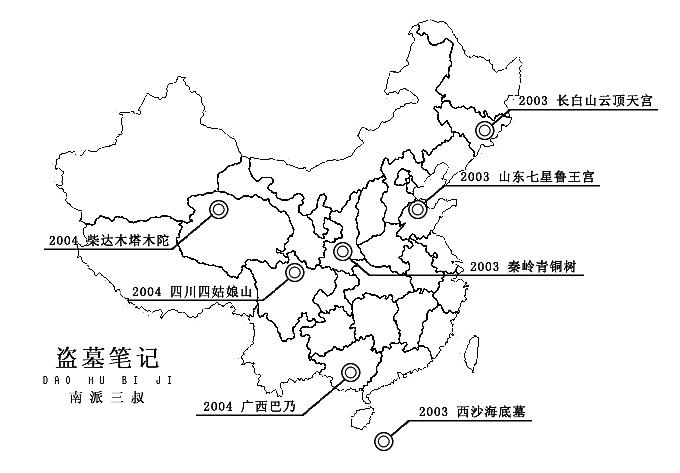 手机盗墓类游戏有哪些_盗墓题材游戏手机游戏_盗墓题材的手机游戏