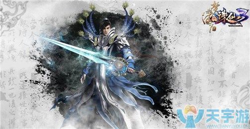 诛仙3d正版手游_诛仙3手游下载_3d诛仙游戏手机版