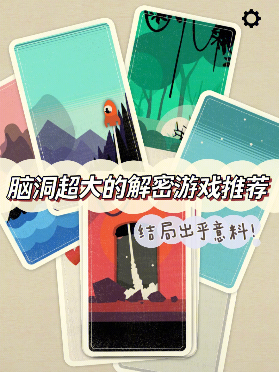 解密场景手机游戏有哪些_场景解谜_场景解密手机游戏