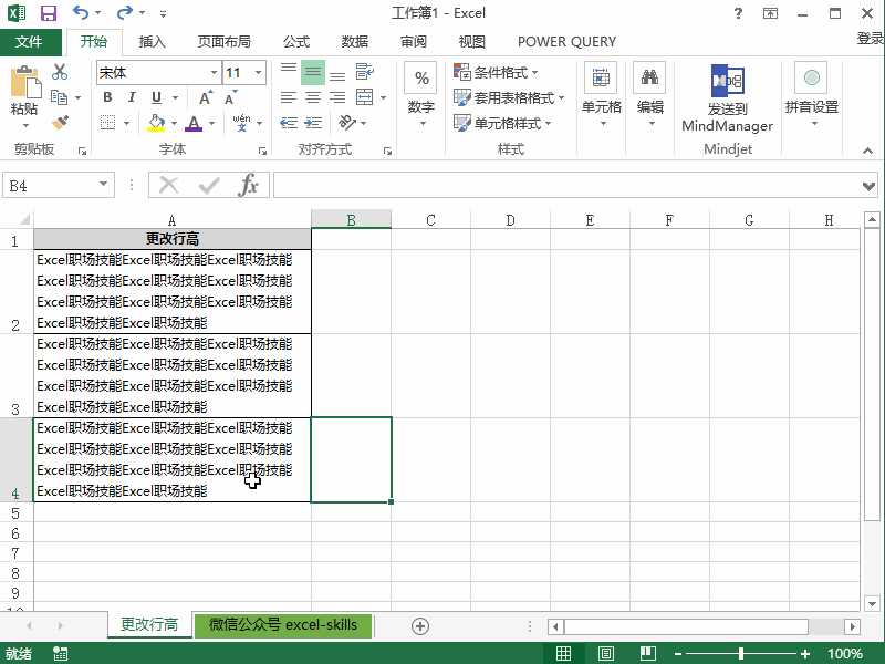 word表格中的行间距怎么调整_行间距怎么设置word表格_doc表格行间距缩小