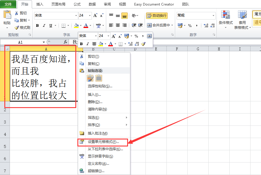 doc表格行间距缩小_word表格中的行间距怎么调整_行间距怎么设置word表格